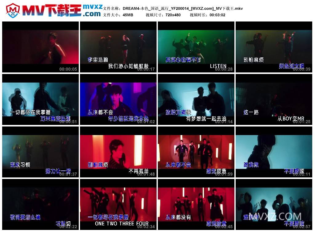 DREAM4-本色_国语_流行_YF200014